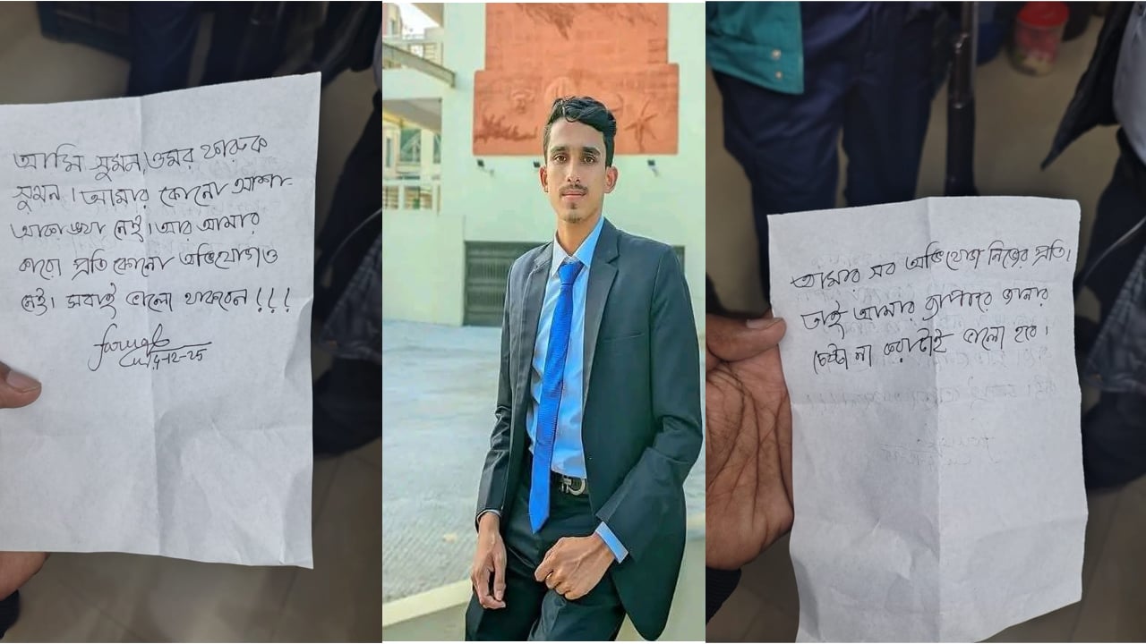 চবি শিক্ষার্থীর ঝুলন্ত লাশ উদ্ধার, মিলল চিরকুট