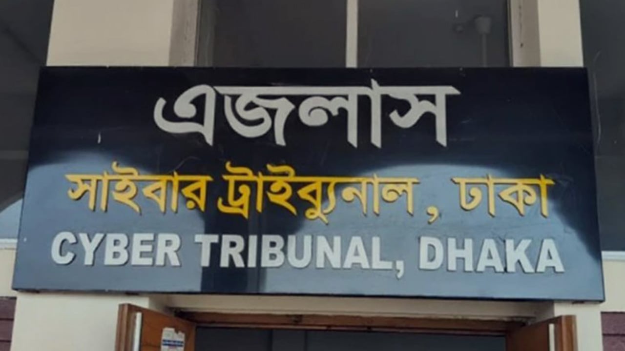 ডিজিটাল নিরাপত্তা আইনের মামলায় খালাস পেলেন সাংবাদিক ইলিয়াস