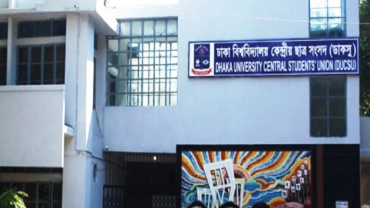 ঢাবির দুই হলের ফলাফল নিয়ে প্রকাশিত সংবাদের প্রতিবাদ