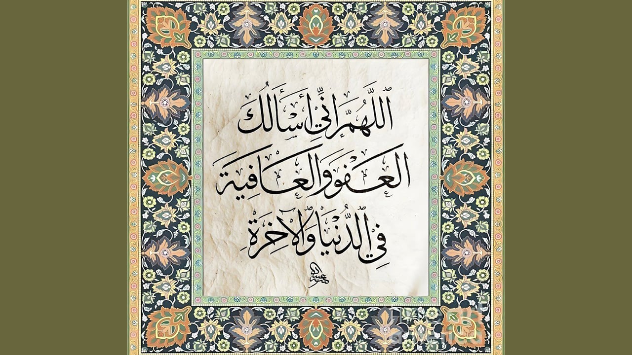 জীবনের নিরাপত্তা লাভের দোয়া