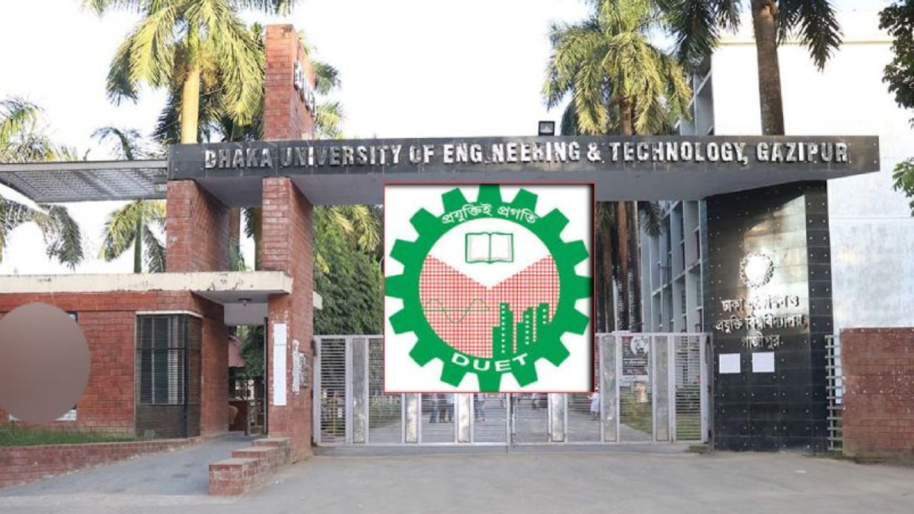 ডুয়েটে ‘জাতীয় গ্রন্থাগার দিবস’ উদযাপিত