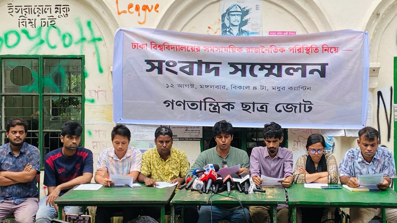 হল রাজনীতি নিষিদ্ধের সিদ্ধান্ত ‘বিরাজনীতিকরণের চক্রান্ত’: বাম জোট