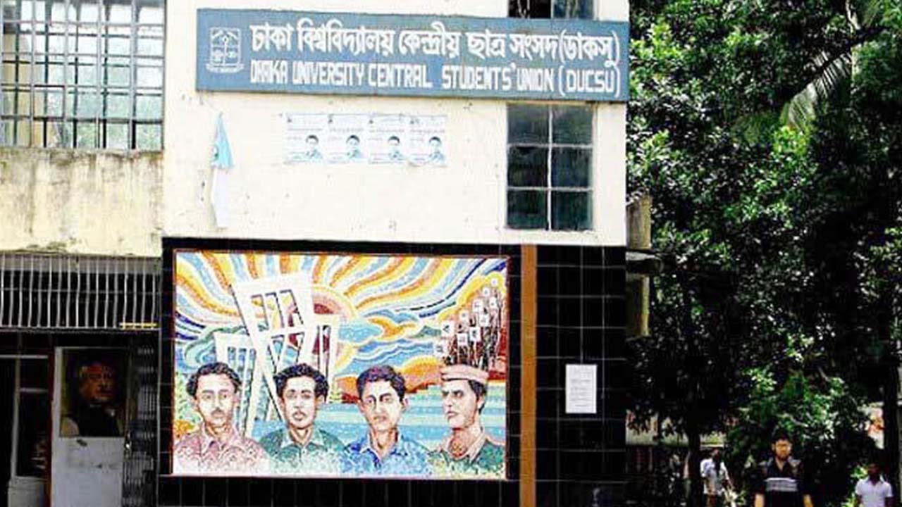 ডাকসু নির্বাচন: ৩৪ ঘণ্টা বন্ধ থাকবে ঢাবির প্রবেশ পথ
