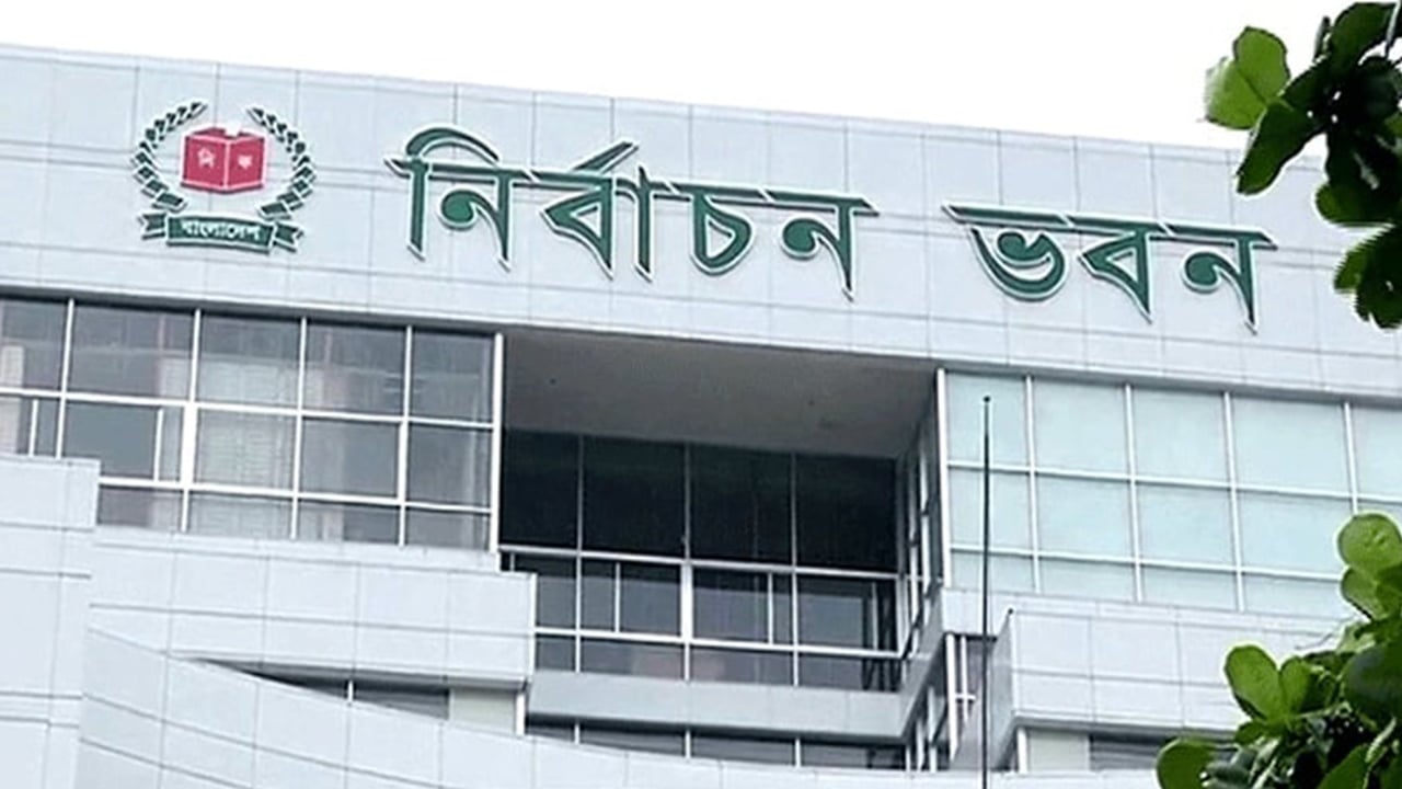 ১২১ দলের আবেদন নামঞ্জুর করে চিঠি দিচ্ছে ইসি