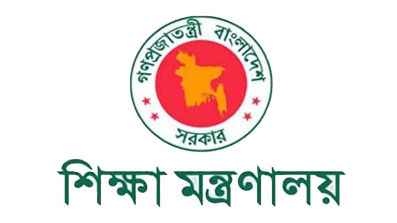 ৫ শিক্ষাপ্রতিষ্ঠানের নাম পরিবর্তনের প্রস্তাব