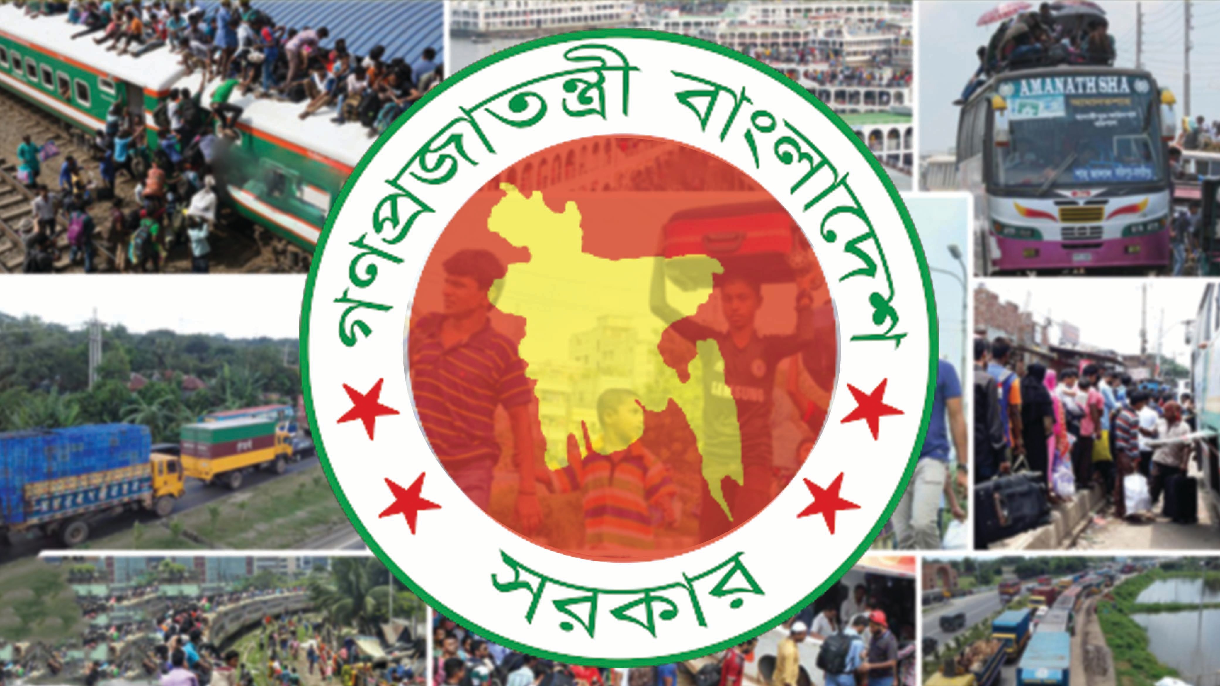 ঈদে টানা ৭ দিনের ছুটি