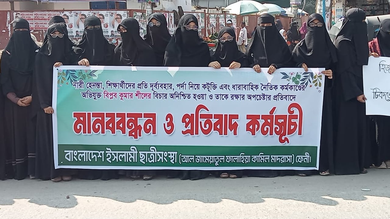 হিজাব নিয়ে কটূক্তি, বিপ্লব শীলের বিচারের দাবিতে মানববন্ধন