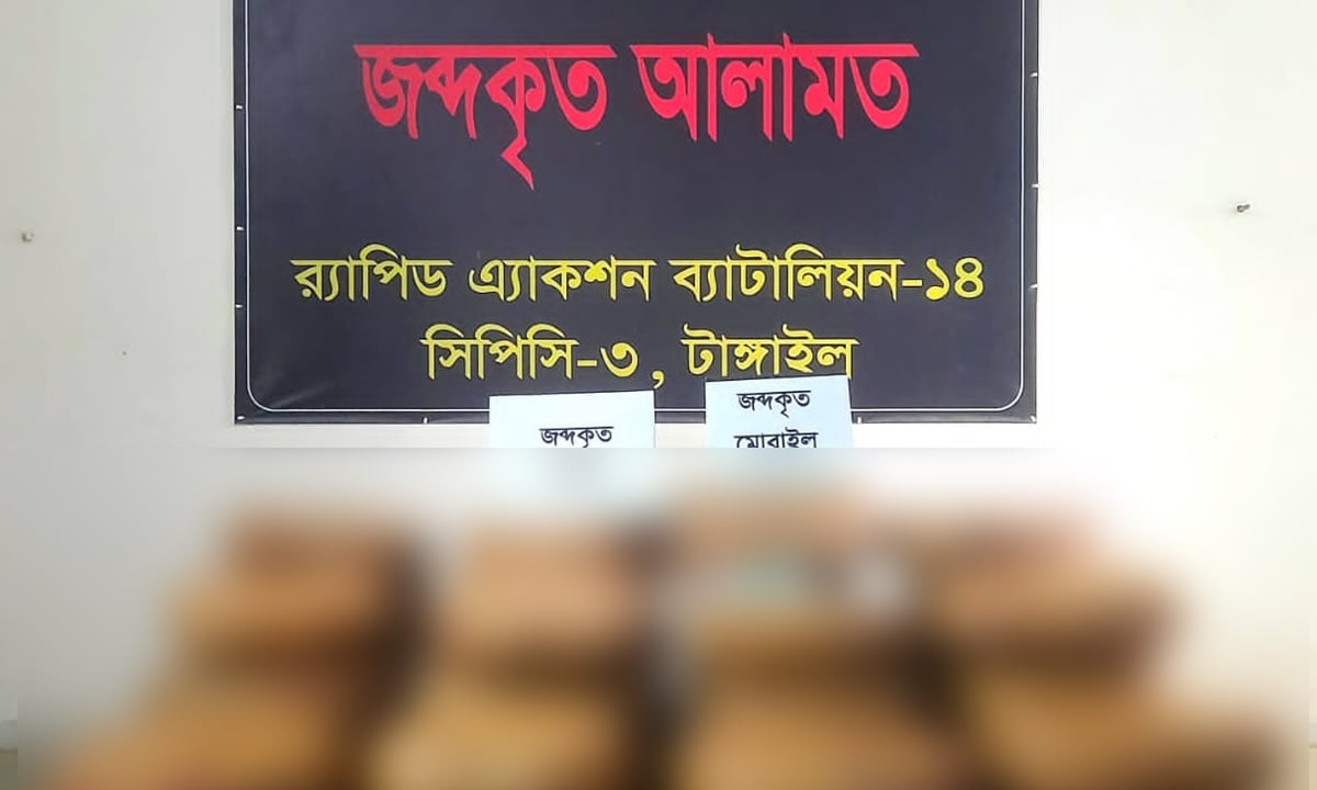 র্যাবের হাতে ১২৭ কেজি গাঁজাসহ মাদক কারবারি আটক