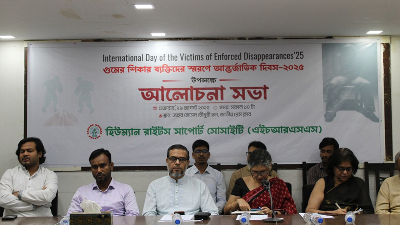 গুমকৃত ব্যক্তিদের নামে মিথ্যা মামলা নিষ্পত্তি ও পরিবারকে হয়রানি বন্ধের দাবি