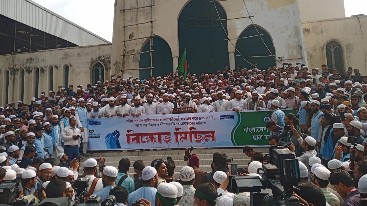 ওসমান হাদি হত্যার বিচারের দাবিতে বায়তুল মোকাররমে বিক্ষোভ