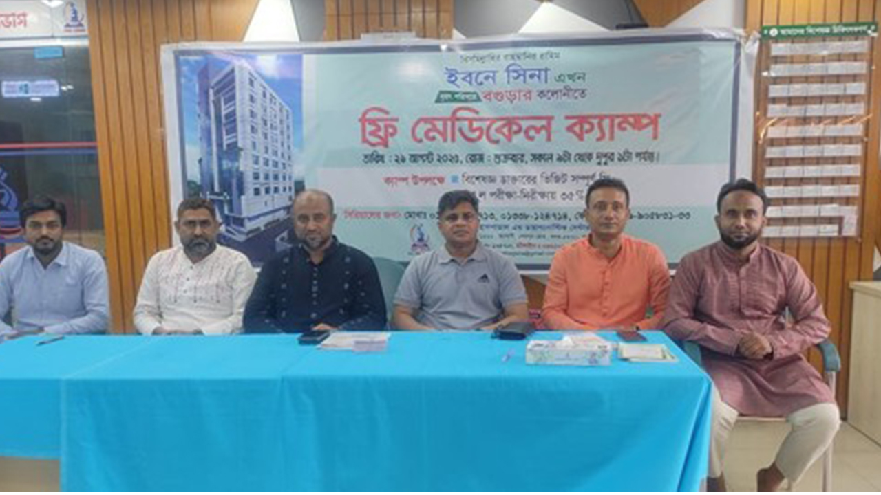 ইবনে সিনা হাসপাতাল বগুড়াতে ফ্রি মেডিকেল ক্যাম্প অনুষ্ঠিত