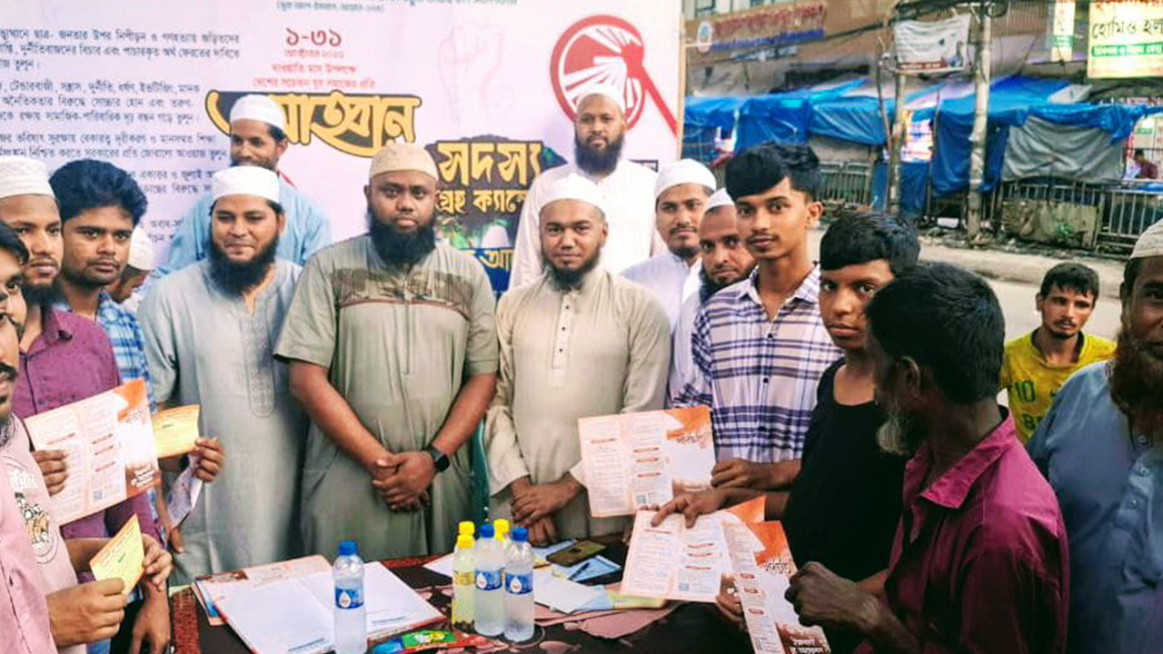 ইসলামী যুব আন্দোলনের দাওয়াতি মাস উদ্বোধন