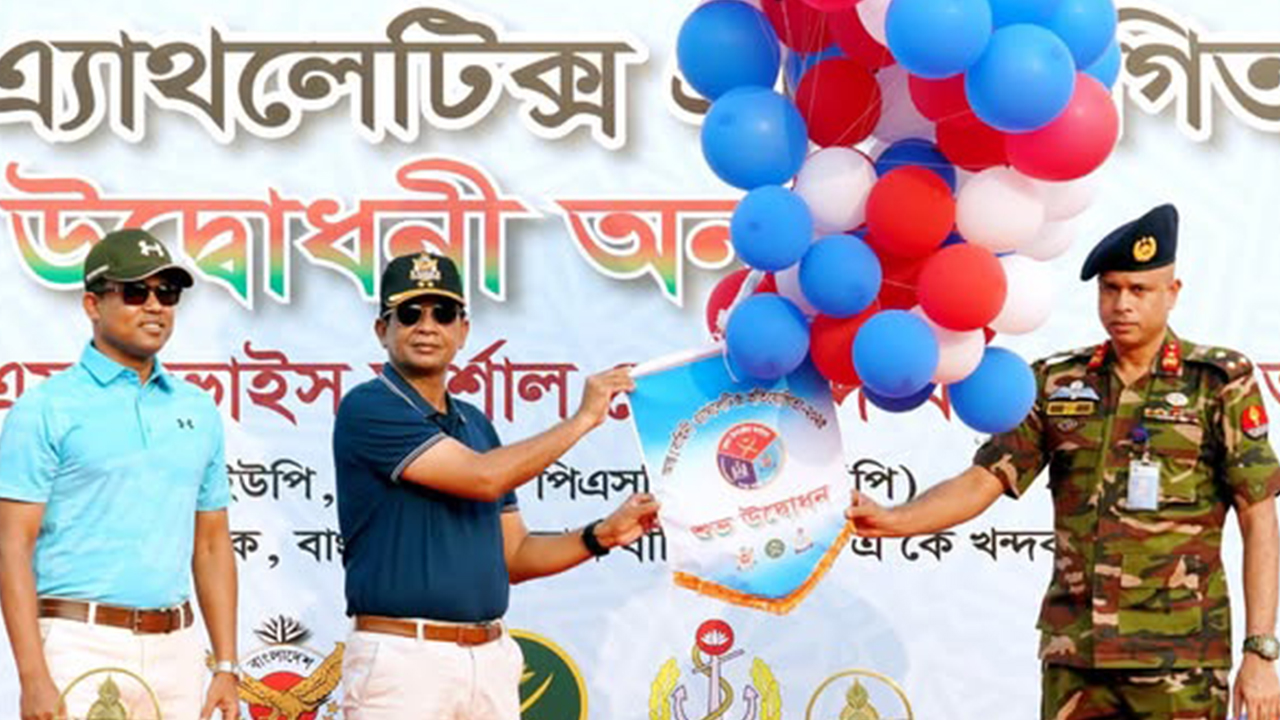 আন্তঃবাহিনী অ্যাথলেটিক্স প্রতিযোগিতার উদ্বোধন