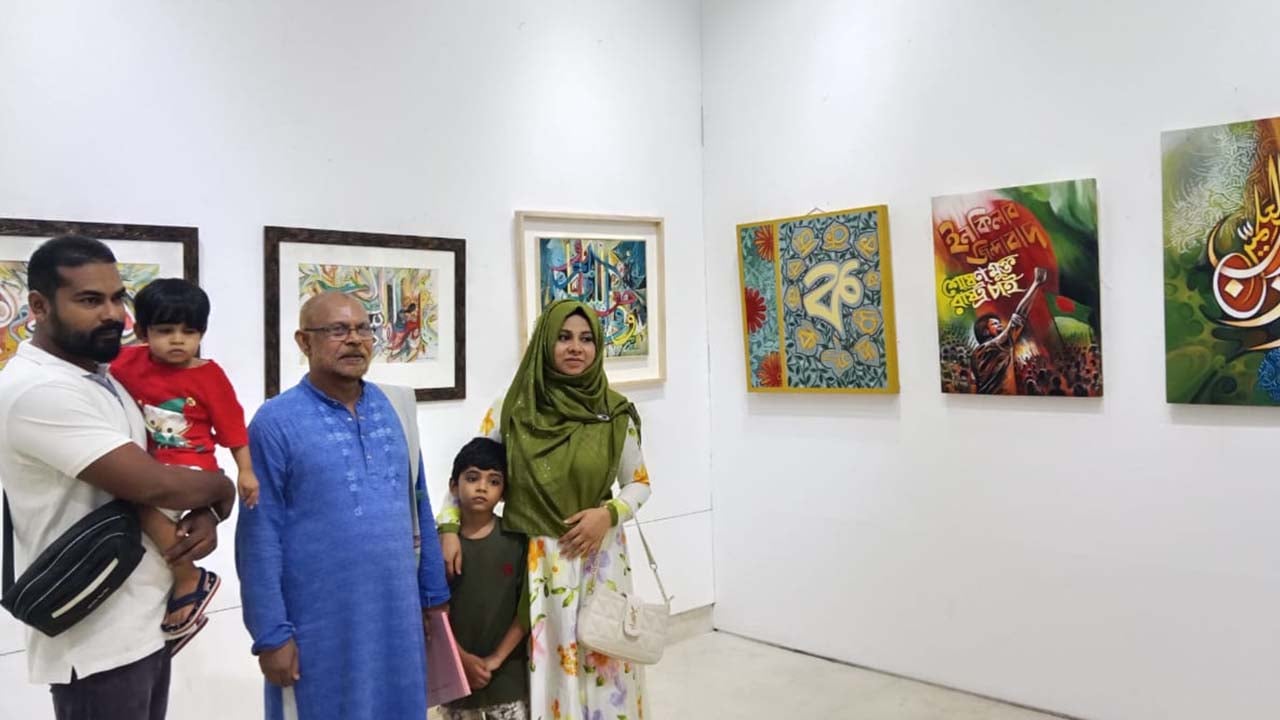 জাতীয় জাদুঘরে চলছে ক্যালিগ্রাফি ও গ্রাফিতি প্রদর্শনী