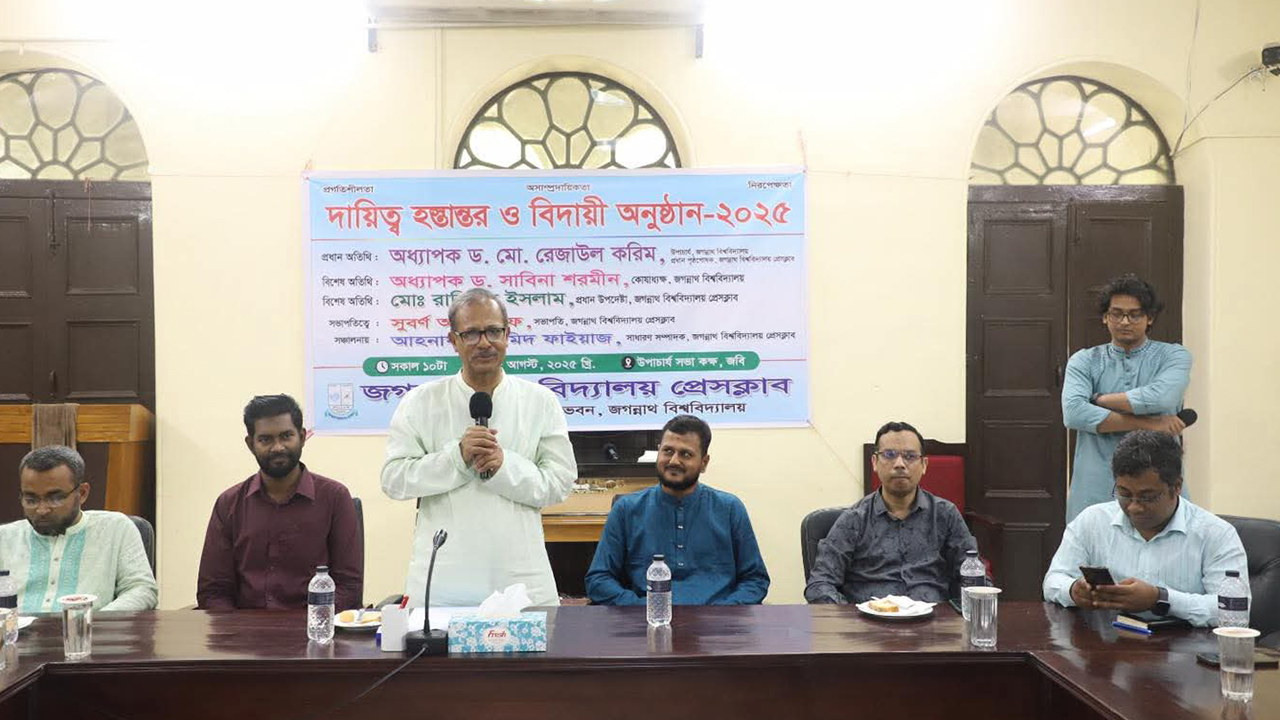 জবির ছাত্র সংগঠনগুলোর ঐক্য ও সাংবাদিকদের ভূমিকা অনস্বীকার্য: উপাচার্য