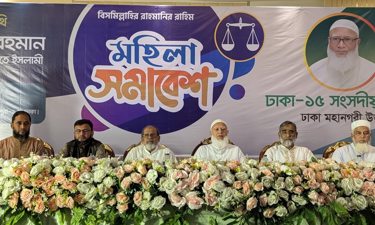 নারীদের অনন্য মর্যাদায় অভিষিক্ত করতে চায় জামায়াত