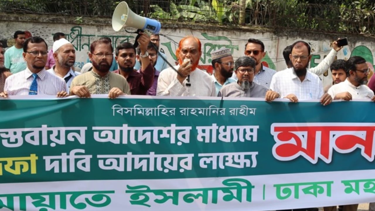 জামায়াত ঘোষিত ৫-দফা মানুষের হৃদয়ের দাবিতে পরিণত হয়েছে