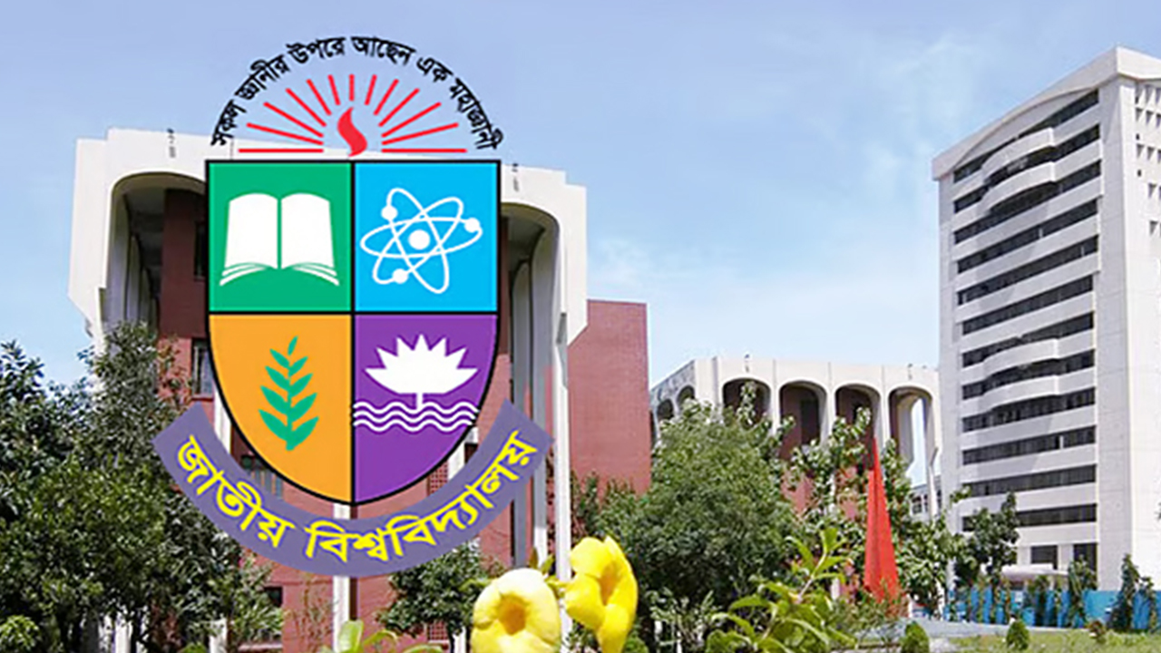 ডিগ্রি (পাস) ও সার্টিফিকেট কোর্স তৃতীয় বর্ষ পরীক্ষার তারিখ পরিবর্তন
