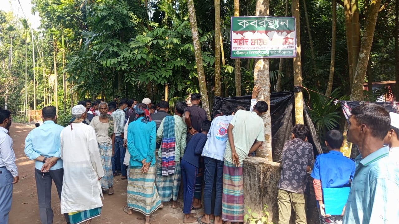 বৈষম্যবিরোধী ছাত্র আন্দোলনে নিহত ফয়েজের লাশ উত্তোলন