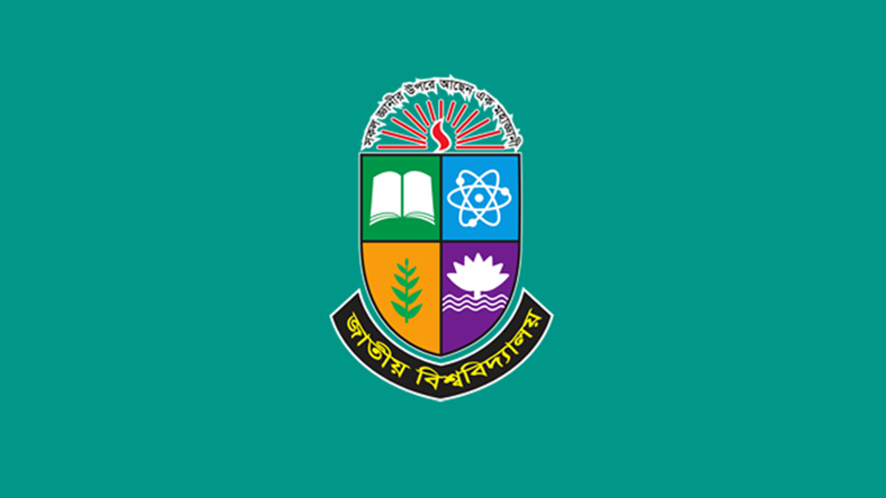 জাতীয় বিশ্ববিদ্যালয়ের অনার্স ৩য় বর্ষের ফল প্রকাশ