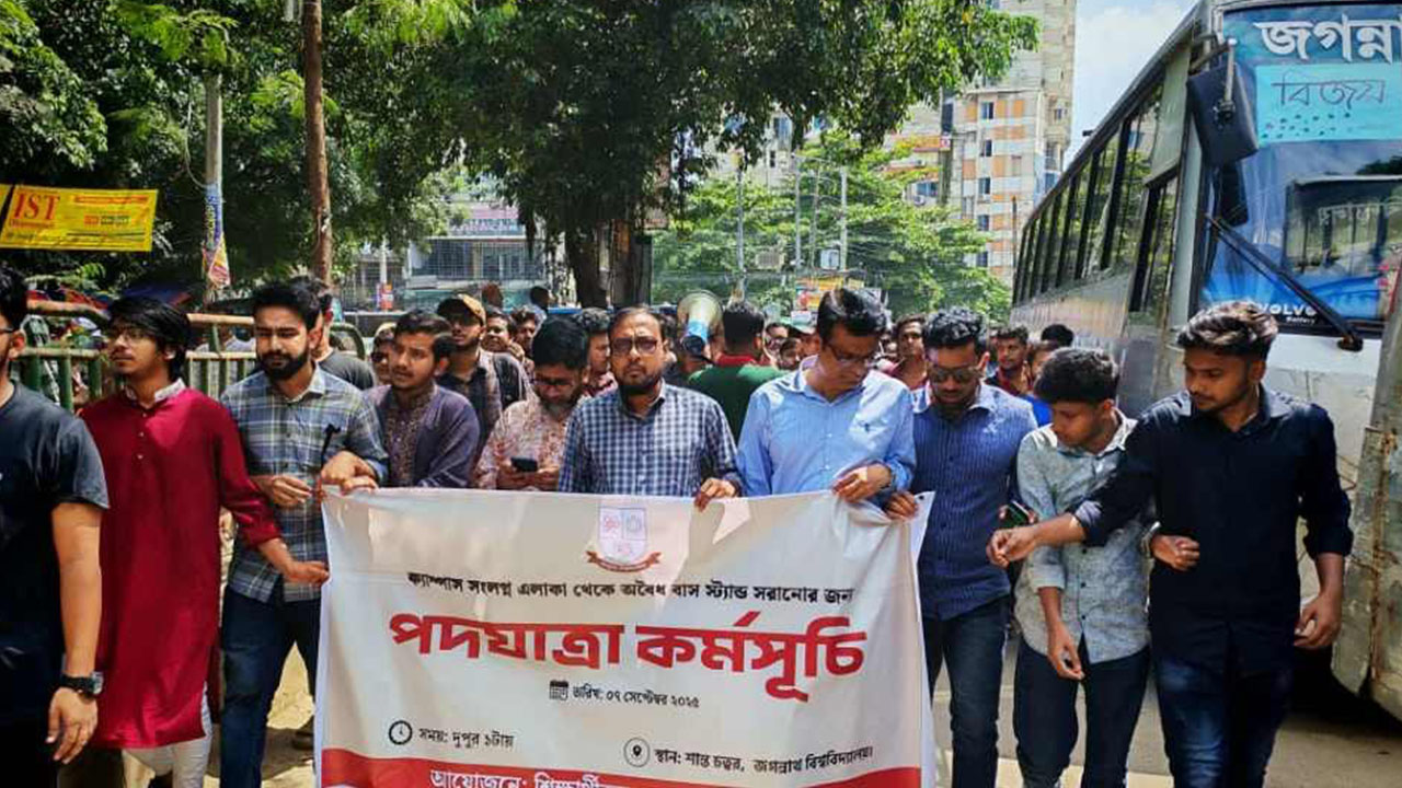 অবৈধ বাসস্ট্যান্ড সরাতে জবি শিক্ষার্থীদের পদযাত্রা