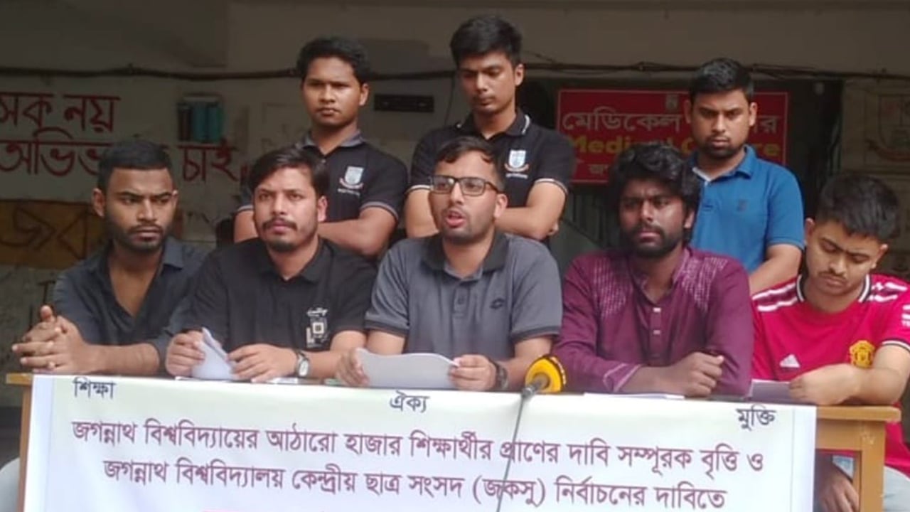 সংবিধি অনুমোদনের ৪৫ দিনের মধ্যে জকসু নির্বাচন দাবি জবি বাগছাসের