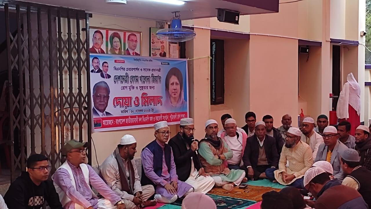 পটুয়াখালীতে খালেদা জিয়ার রোগমুক্তি কামনায় দোয়া ও মিলাদ
