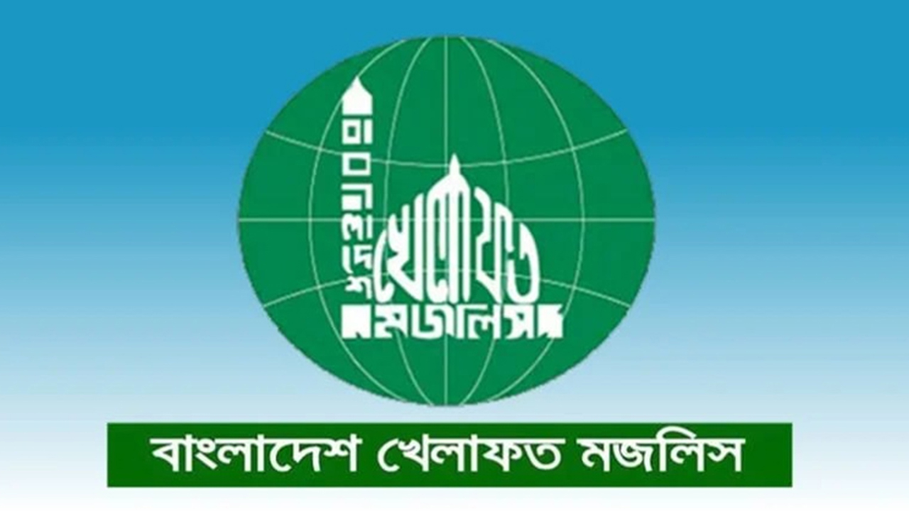 নির্বাচনি রোডম্যাপ জনগণের সঙ্গে তামাশা: খেলাফত মজলিস