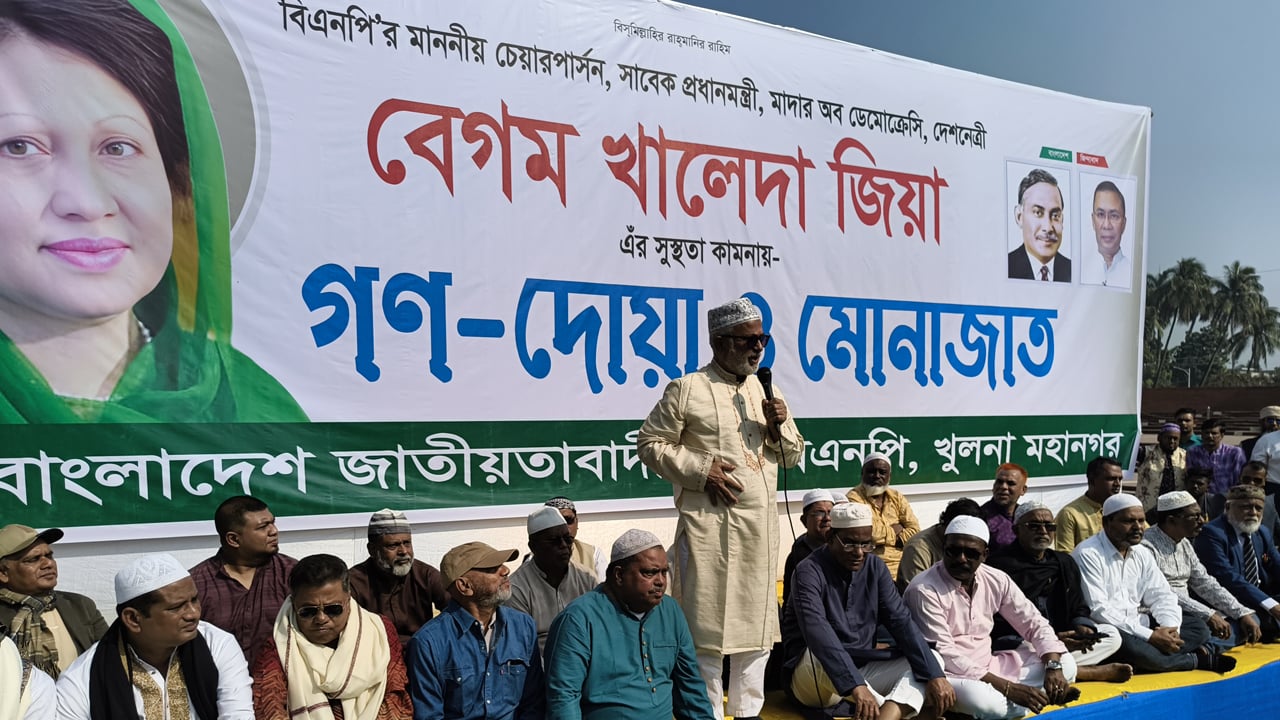 খুলনায় খালেদা জিয়ার সুস্থতা কামনায় বিএনপির গণ দোয়া