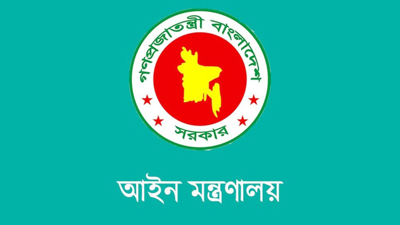 আইন মন্ত্রণালয়ে অতিরিক্ত সচিব পদে দু’জনের পদোন্নতি