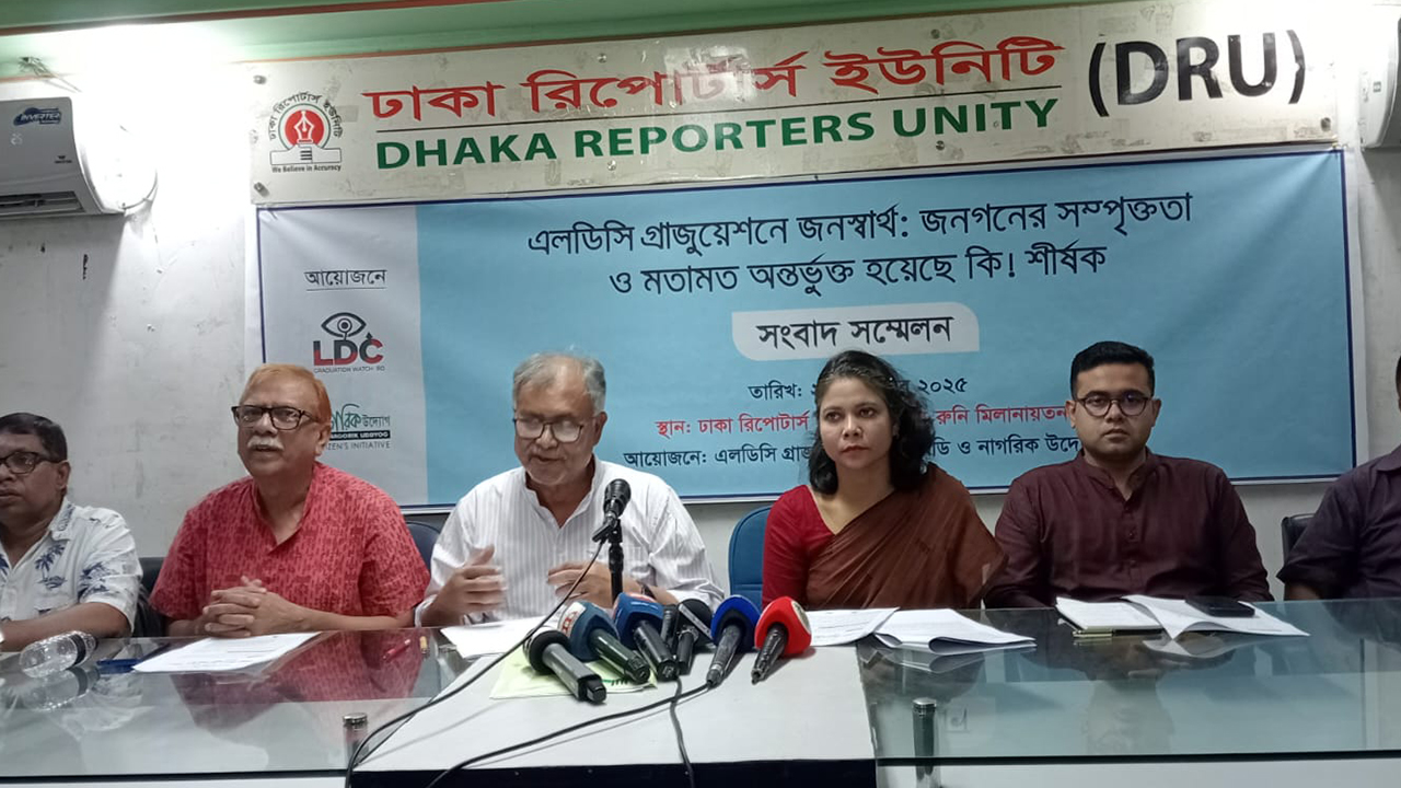 এলডিসি থেকে উত্তরণে চার দফা দাবি নাগরিক উদ্যোগ ও ওয়াচ-বিডির