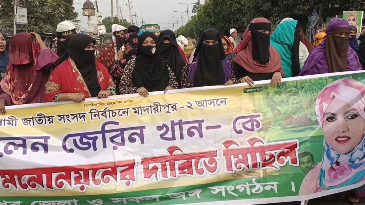 বিএনপির ঘোষিত মনোনয়ন বাতিলের দাবিতে বিক্ষোভ