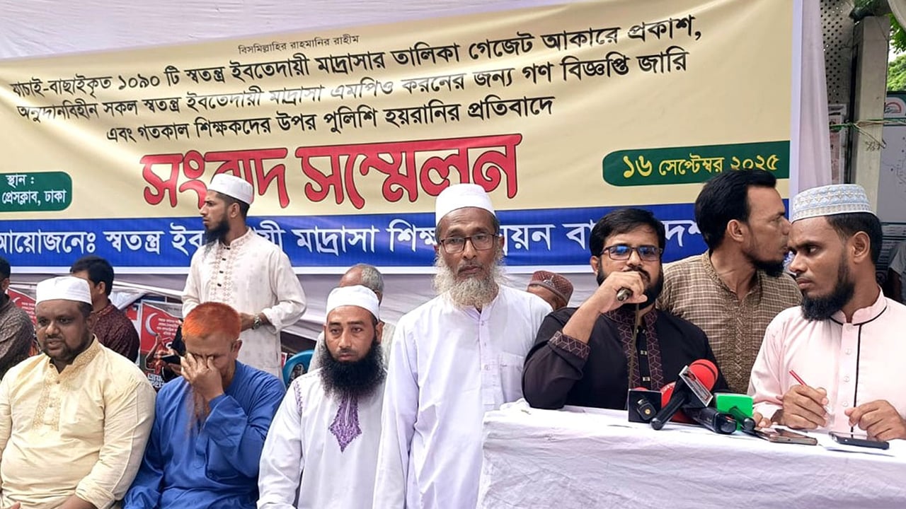 ইবতেদায়ি মাদ্রাসার এমপিও তালিকা প্রকাশের দাবি
