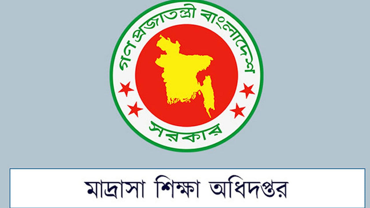 স্বতন্ত্র ইবতেদায়ি মাদ্রাসা শিক্ষার্থীদের উপবৃত্তির নতুন নির্দেশনা