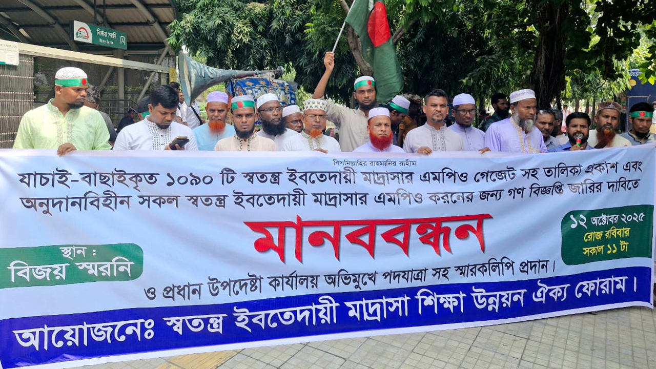 প্রধান উপদেষ্টাকে স্মারকলিপি দিয়েছেন ইবতেদায়ী মাদ্রাসা শিক্ষকরা
