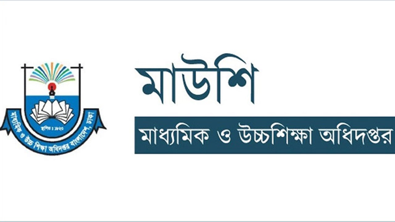 শিক্ষাপ্রতিষ্ঠানে যৌন হয়রানি প্রতিরোধে নতুন নির্দেশনা জারি