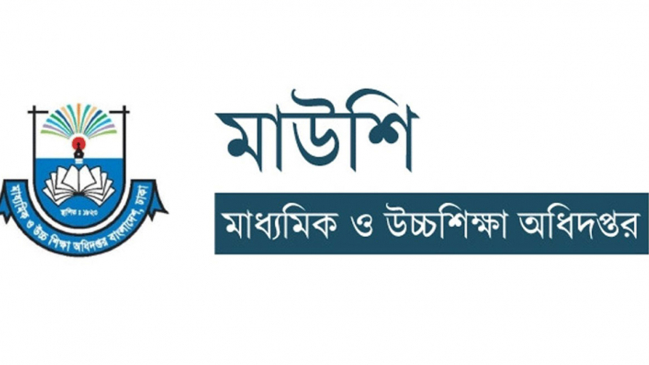 মাউশি ডিজি অধ্যাপক আজাদ খানের পদত্যাগ