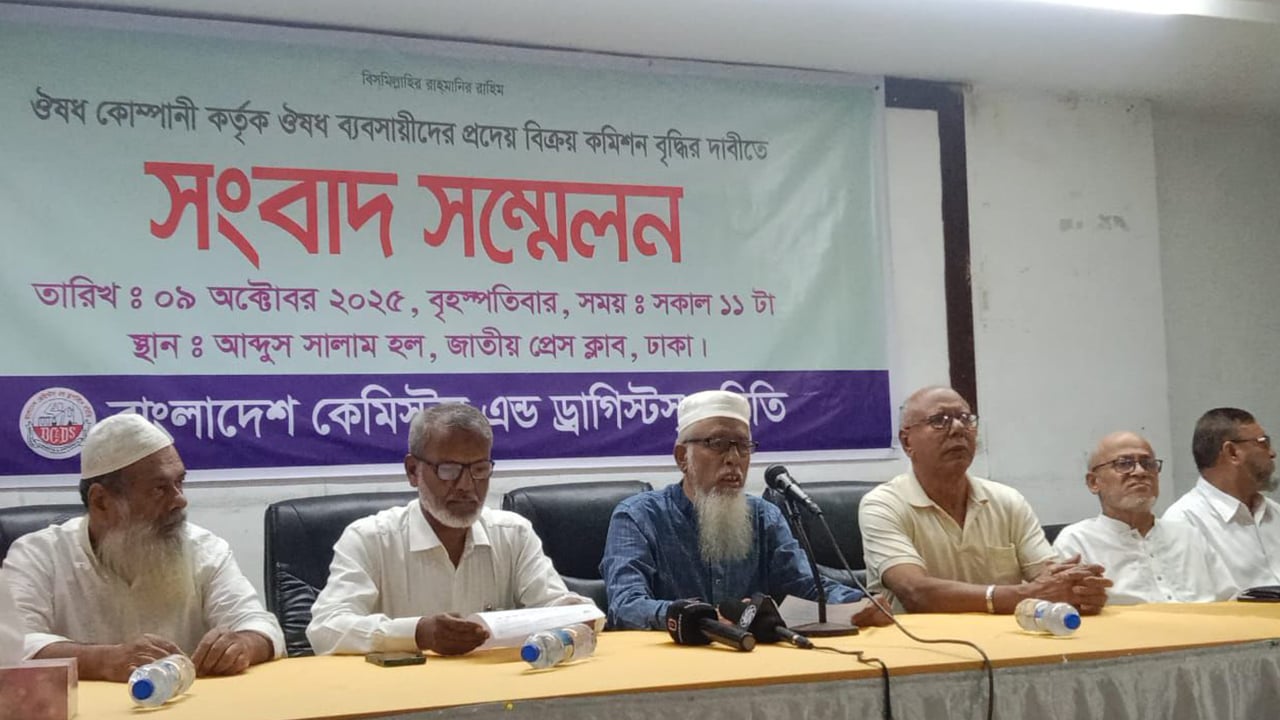 ওষুধ বিক্রির কমিশন ২৫ শতাংশ করার দাবি ব্যবসায়ীদের