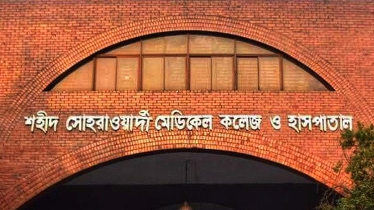 সোহরাওয়ার্দী মেডিকেলের সহকারী অধ্যাপক ডা. নেয়ামতের বিরুদ্ধে বিভাগীয় মামলা