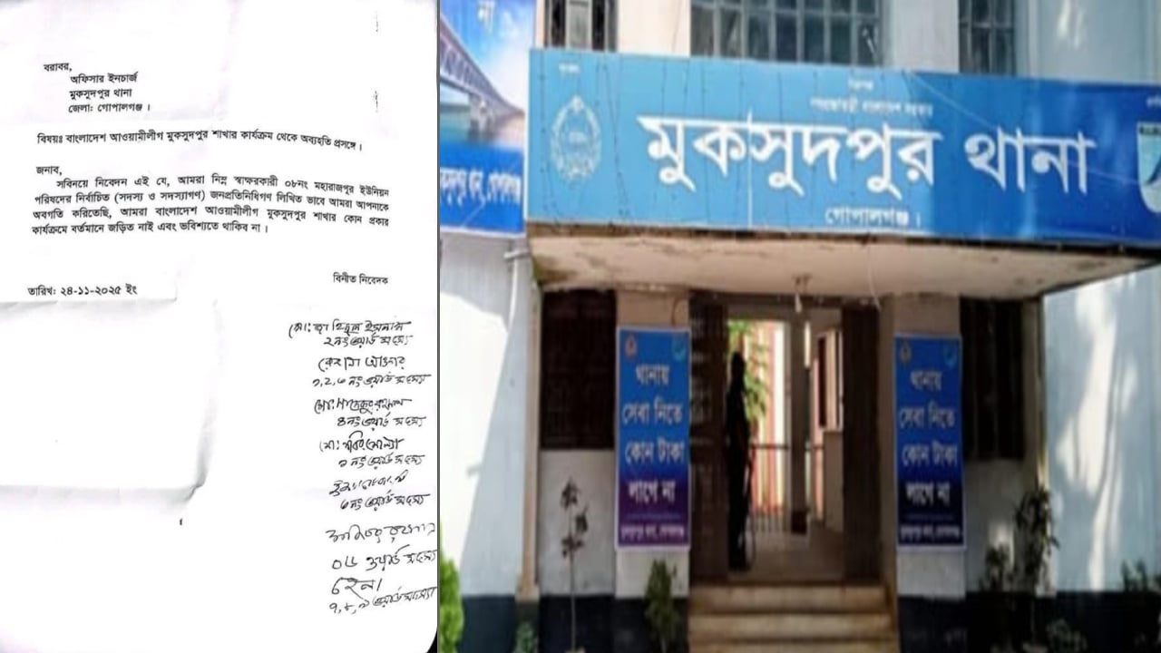 গোপালগঞ্জে ৭ ইউপি মেম্বারের আ. লীগের রাজনীতি ছাড়ার ঘোষণা