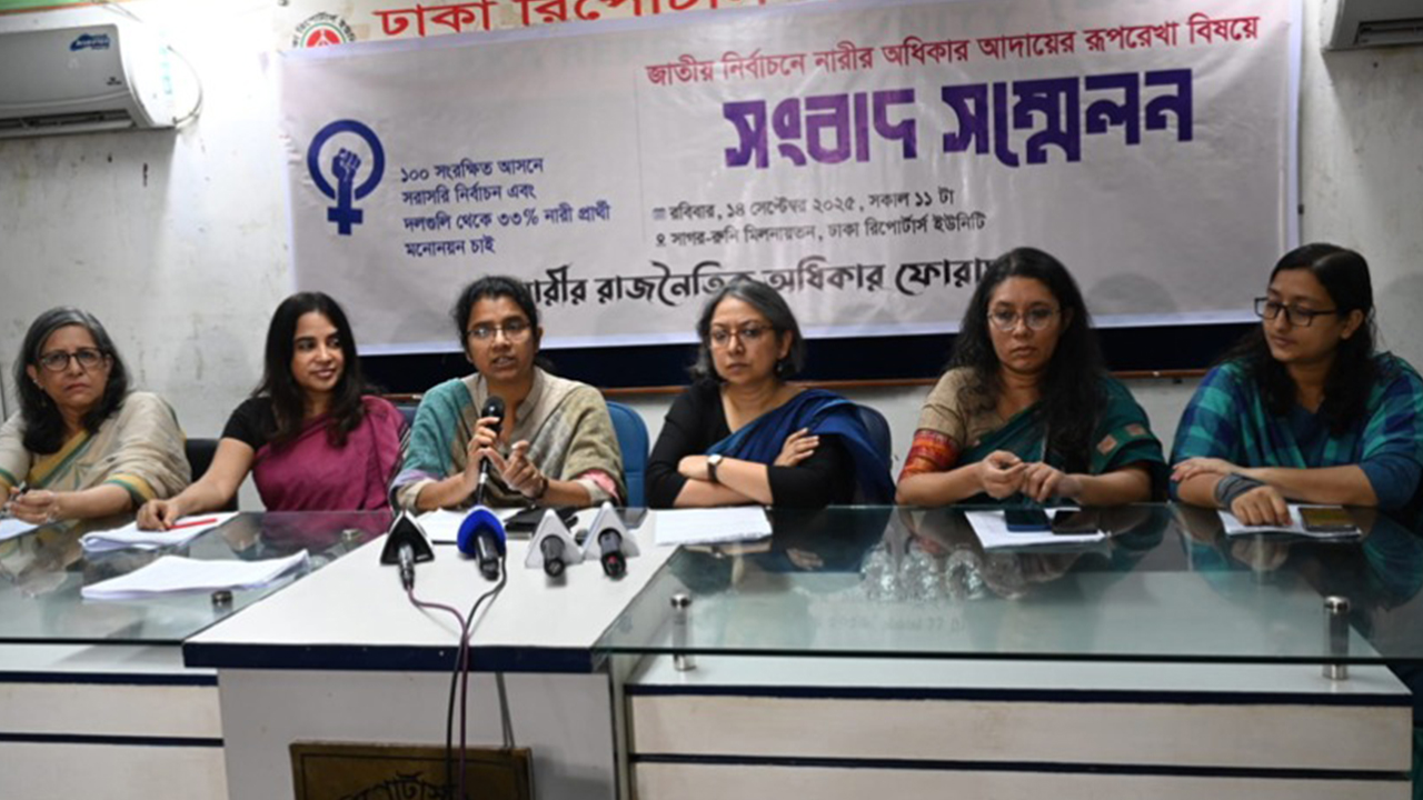 সংসদে নারীদের জন্য ১০০ সংরক্ষিত আসনে সরাসরি নির্বাচন দাবি