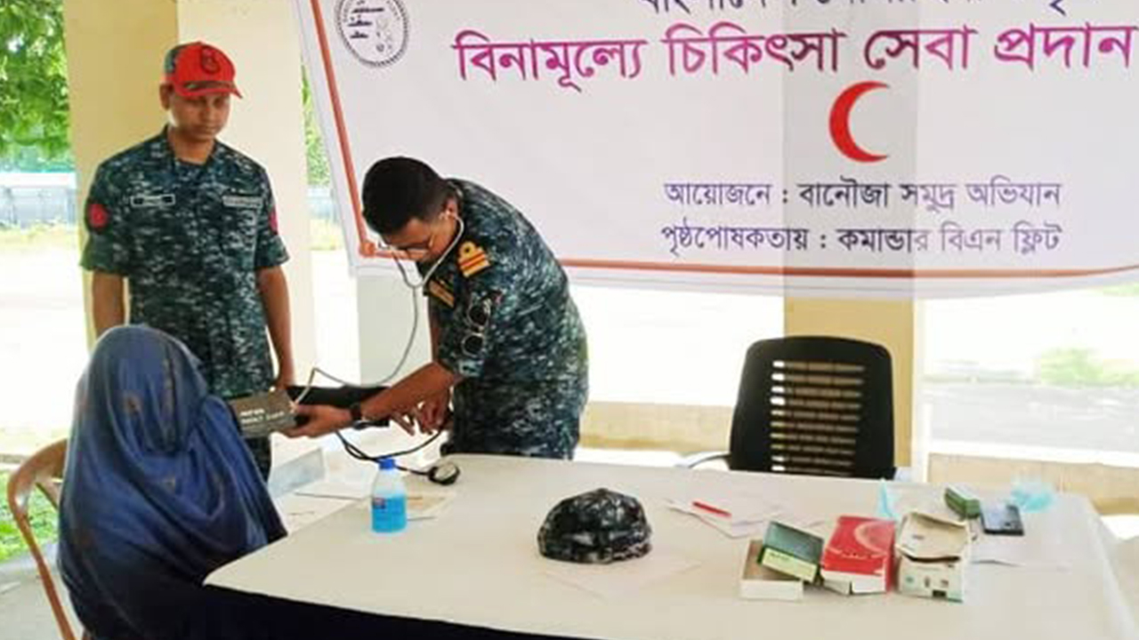 সেন্টমার্টিন দ্বীপে বিনামূল্যে চিকিৎসা সেবা প্রদান