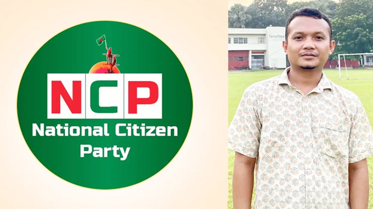 এনসিপির নীরবতার প্রতিবাদে কেন্দ্রীয় নেতার পদত্যাগ
