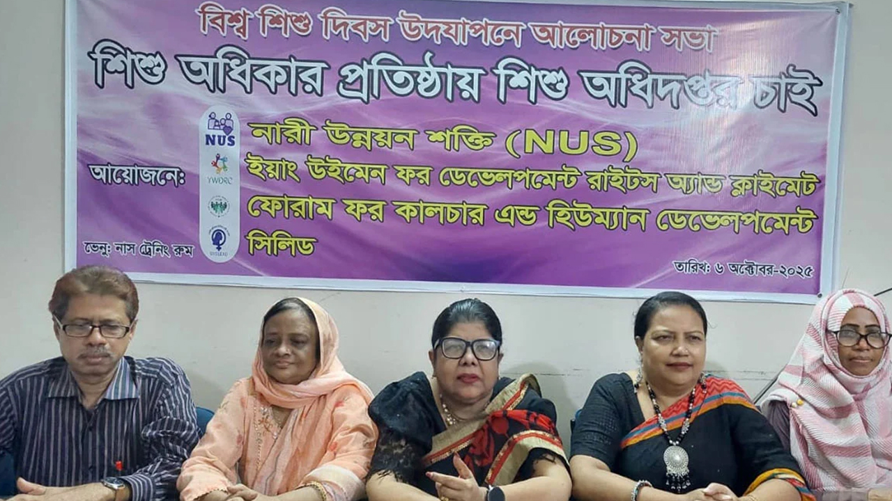 জাতীয় শিশু অধিদপ্তর প্রতিষ্ঠার দাবি