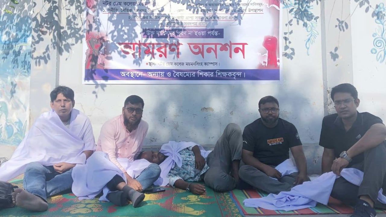 আমরণ অনশনে ময়মনসিংহের নটর ডেম কলেজের বহিষ্কৃত শিক্ষকরা