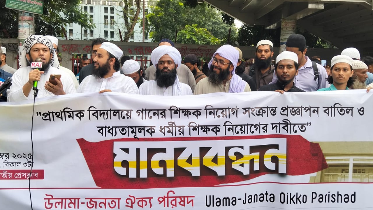 প্রাথমিক বিদ্যালয়ে ধর্মীয় শিক্ষক নিয়োগ দিতে হবে