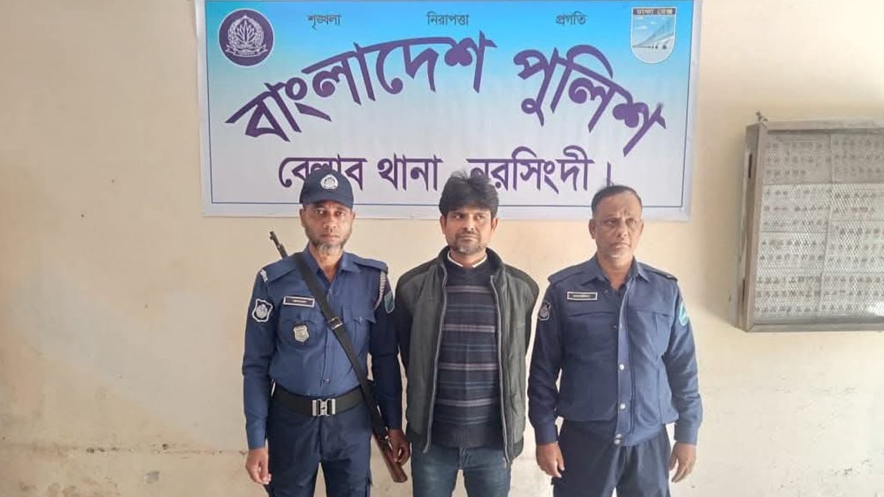 বেলাবতে স্বেচ্ছাসেবক লীগের সাধারণ সম্পাদক গ্রেপ্তার