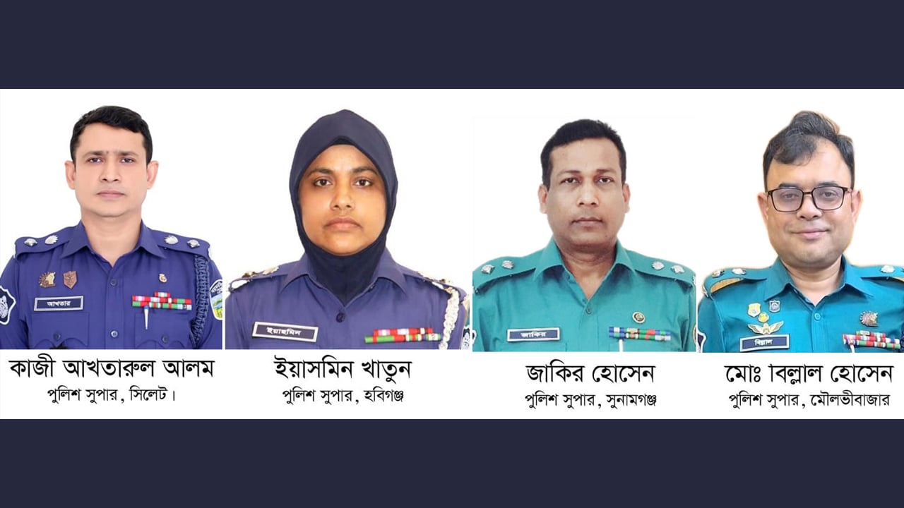 সিলেট বিভাগে নারীসহ ৪ নতুন পুলিশ সুপার নিয়োগ