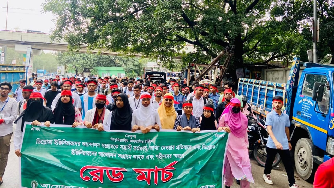 পলিটেকনিক শিক্ষার্থীদের ‘রেড মার্চ’ কর্মসূচি পালন