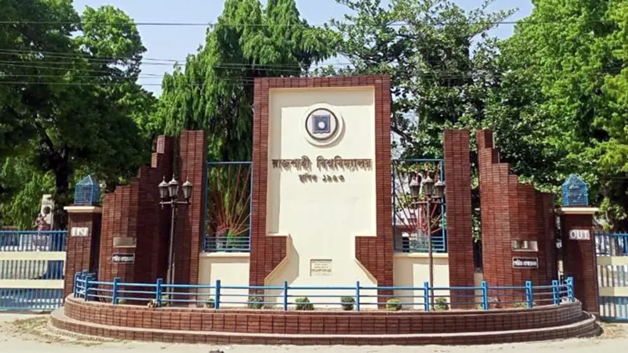 ৬ দিনে রাবির ভর্তি পরীক্ষার আবেদন লক্ষাধিক